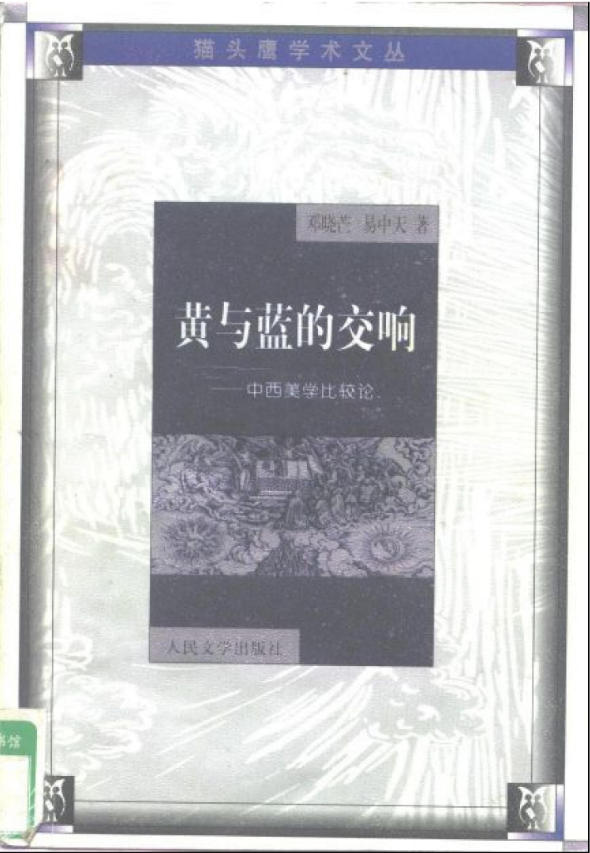 黄与蓝的交响1