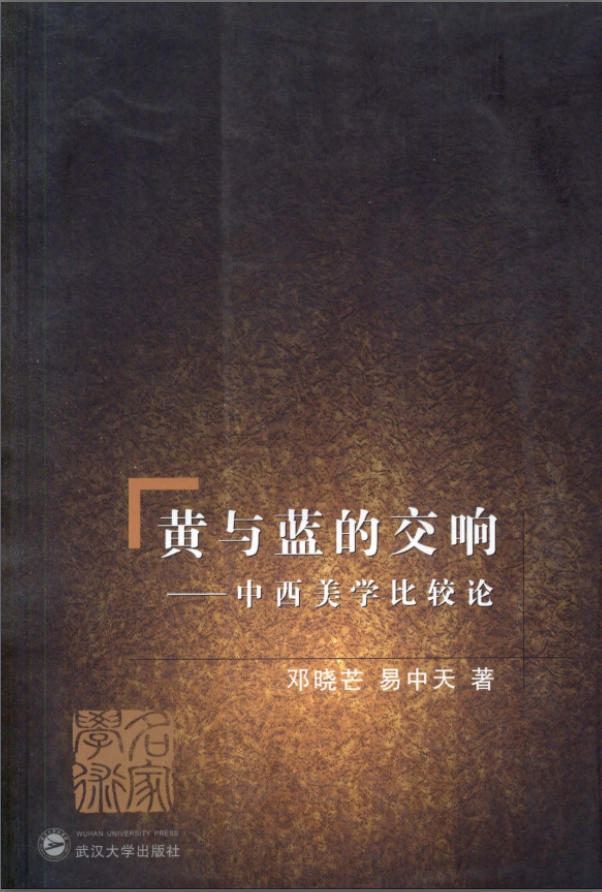 黄与蓝的交响2